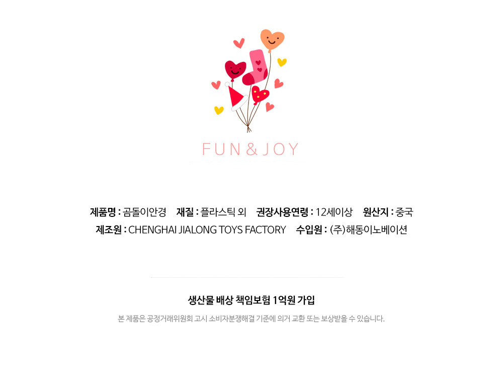 Party Club 곰돌이안경 생일파티안경 생일안경 생일축하안경 파티안경 파티용품 생일파티용품 파티소품 클럽안경 기념일소품 생일주인공안경