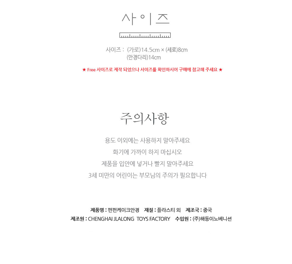 Party Club 펀펀케이크안경 생일파티안경 생일안경 생일축하안경 파티안경 파티용품 생일파티용품 파티소품 클럽안경 기념일소품 생일주인공안경