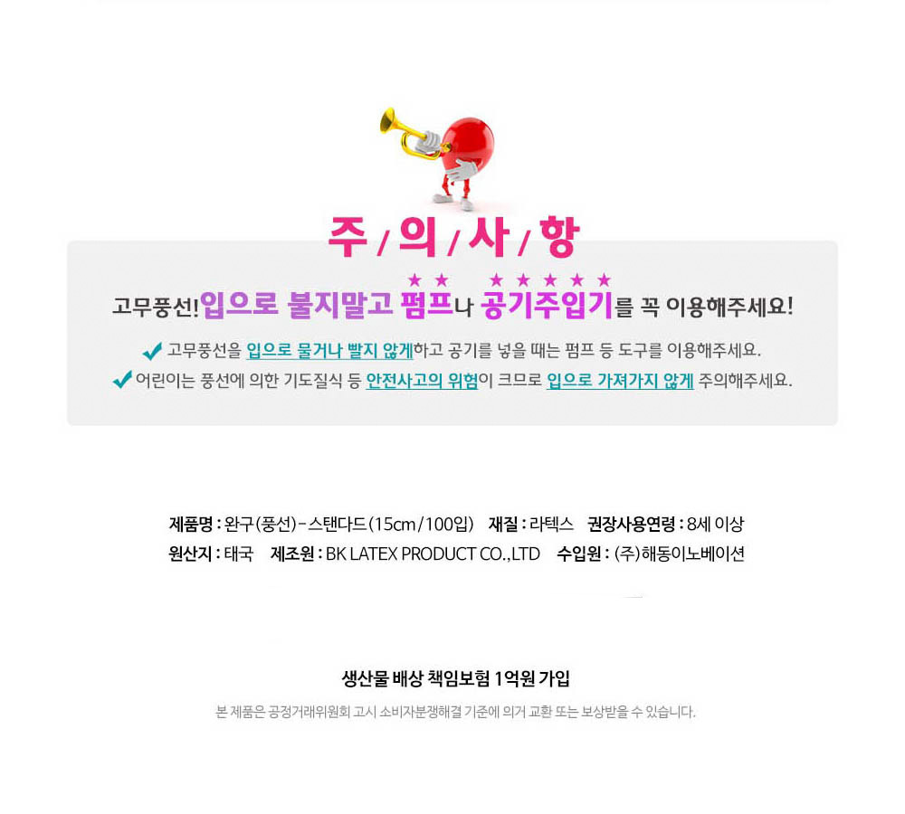 Party Club 15cm일반혼합(100입) 풍선 파티용풍선 파티용품 촬영용풍선 촬영소품 파티소품 파티장식 장식풍선 예쁜풍선 꾸미기풍선