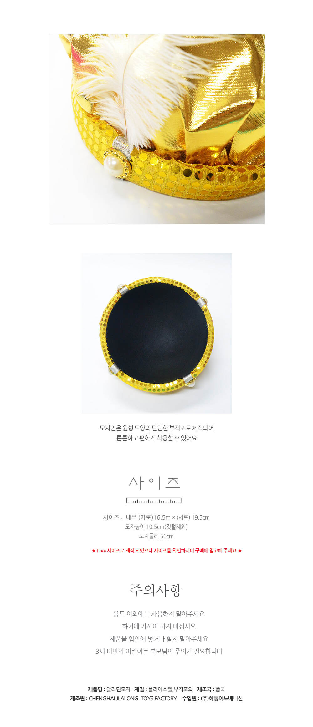 Party Club 알라딘 모자 공연용모자 공연모자 알라딘모자 파티용알라딘모자 파티모자 파티용모자 알라딘 알라딘코스튬 알라딘코스튬모자 코스튬모자