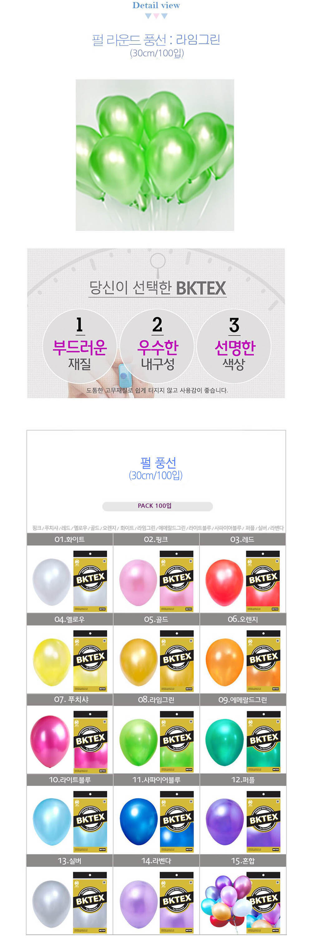 Party Club 30cm펄풍선(100입)라임그린 풍선 파티용풍선 파티용품 촬영용풍선 촬영소품 파티소품 파티장식 장식풍선 예쁜풍선 꾸미기풍선