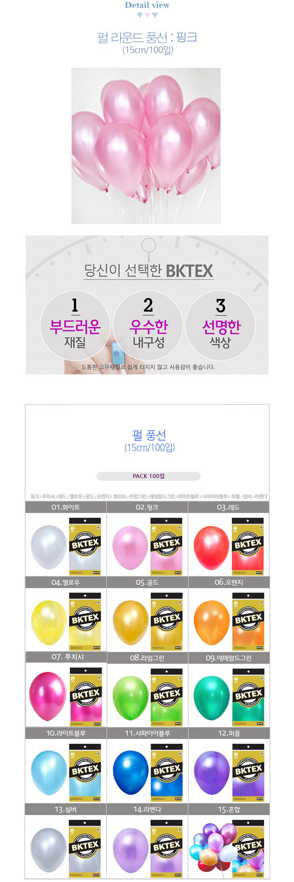 Party Club 15cm펄풍선(100입)핑크 풍선 파티용풍선 파티용품 촬영용풍선 촬영소품 파티소품 파티장식 장식풍선 예쁜풍선 꾸미기풍선