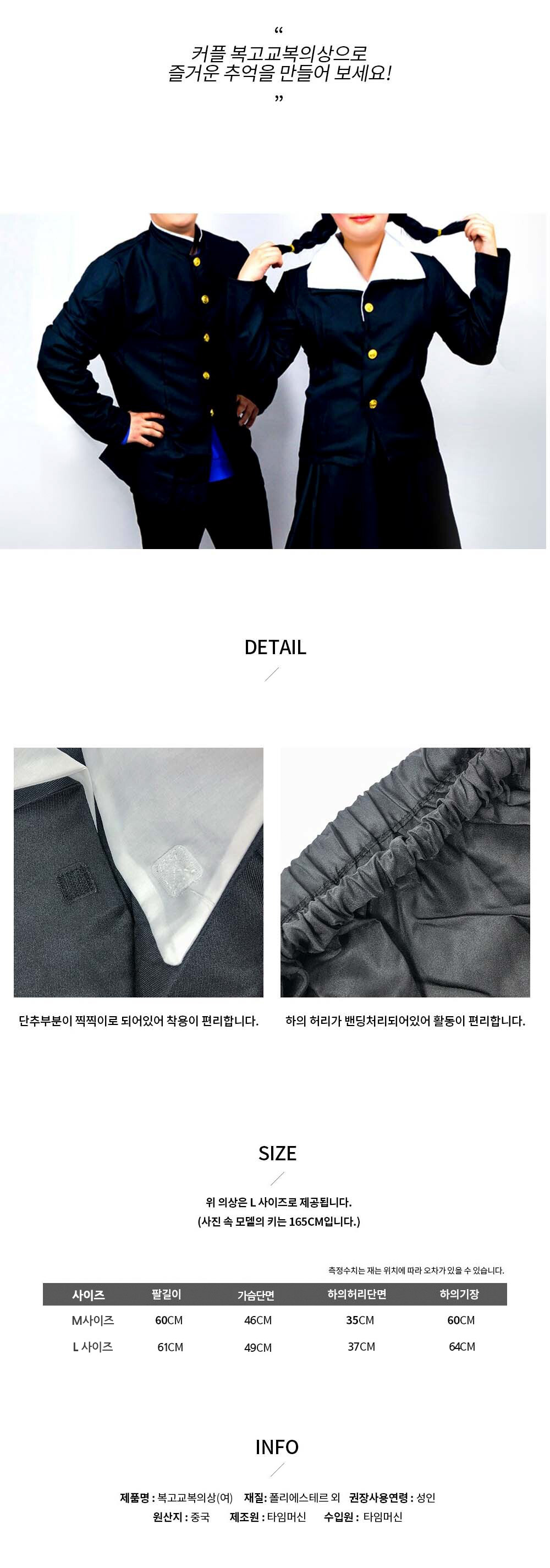 Party Club 옛날 여자 교복 L 교복의상 교복 여자교복 옛날교복 디자인의상 파티옷 코스튬의상 코스프레의상 캐릭터옷 캐릭터의상