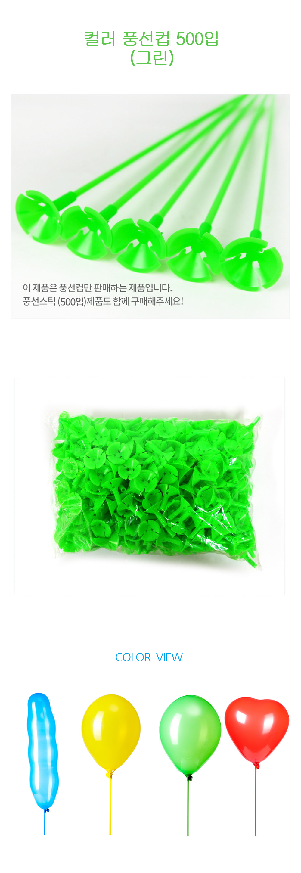 Party Club 풍선컵(500입)그린 풍선 파티용풍선 파티용품 촬영용풍선 촬영소품 파티소품 파티장식 장식풍선 예쁜풍선 꾸미기풍선