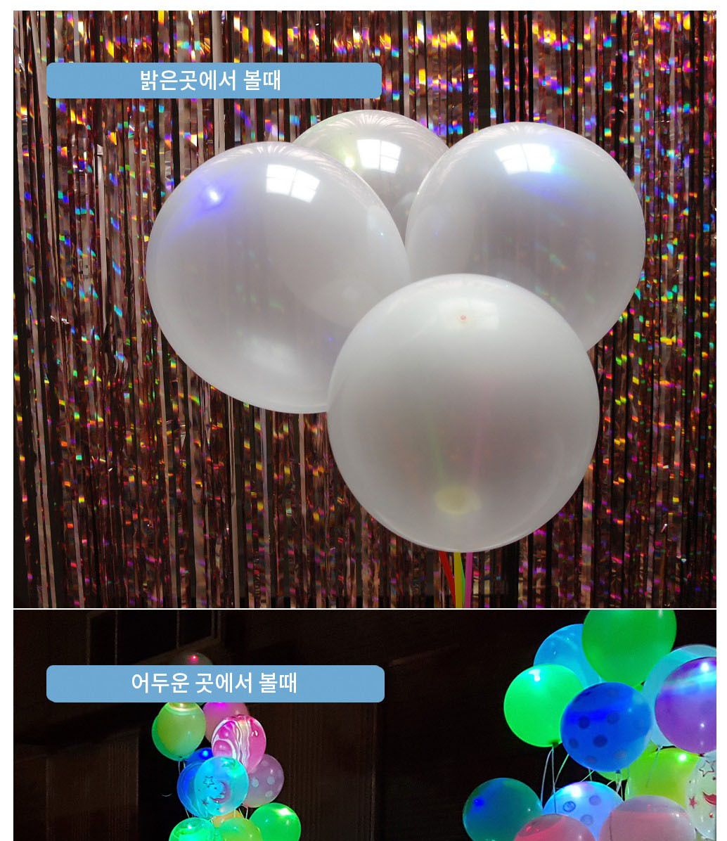 Party Club LED30cm클리어풍선(3입) 풍선 파티용풍선 파티용품 촬영용풍선 촬영소품 파티소품 파티장식 장식풍선 예쁜풍선 꾸미기풍선