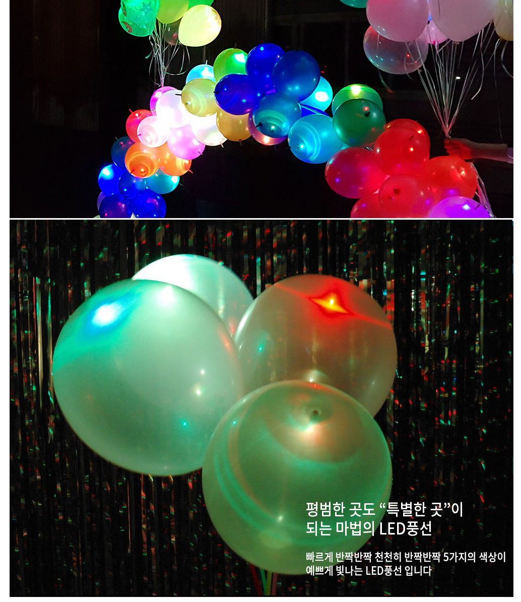 Party Club LED30cm클리어풍선(3입) 풍선 파티용풍선 파티용품 촬영용풍선 촬영소품 파티소품 파티장식 장식풍선 예쁜풍선 꾸미기풍선
