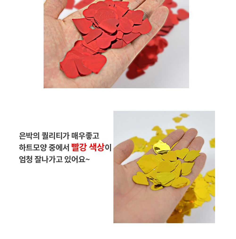 Party Club 은박 컨페티 하트 컨페티풍선 은박컨페티풍선 풍선만들기 만들기풍선 파티용풍선 파티풍선 행사풍선 행사용풍선 꾸미기풍선 파티꾸미기풍선 파티장식풍선
