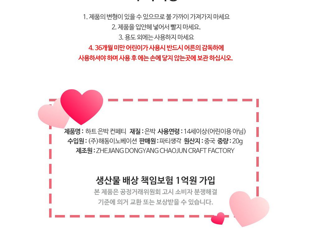 Party Club 은박 컨페티 하트 컨페티풍선 은박컨페티풍선 풍선만들기 만들기풍선 파티용풍선 파티풍선 행사풍선 행사용풍선 꾸미기풍선 파티꾸미기풍선 파티장식풍선