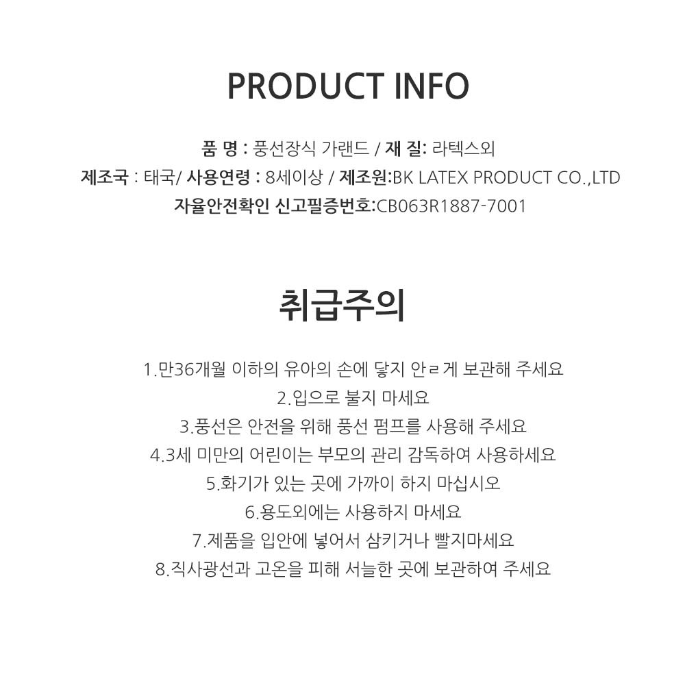 Party Club 풍선장식가랜드 풍선 파티용풍선 파티용품 촬영용풍선 촬영소품 파티소품 파티장식 장식풍선 예쁜풍선 꾸미기풍선