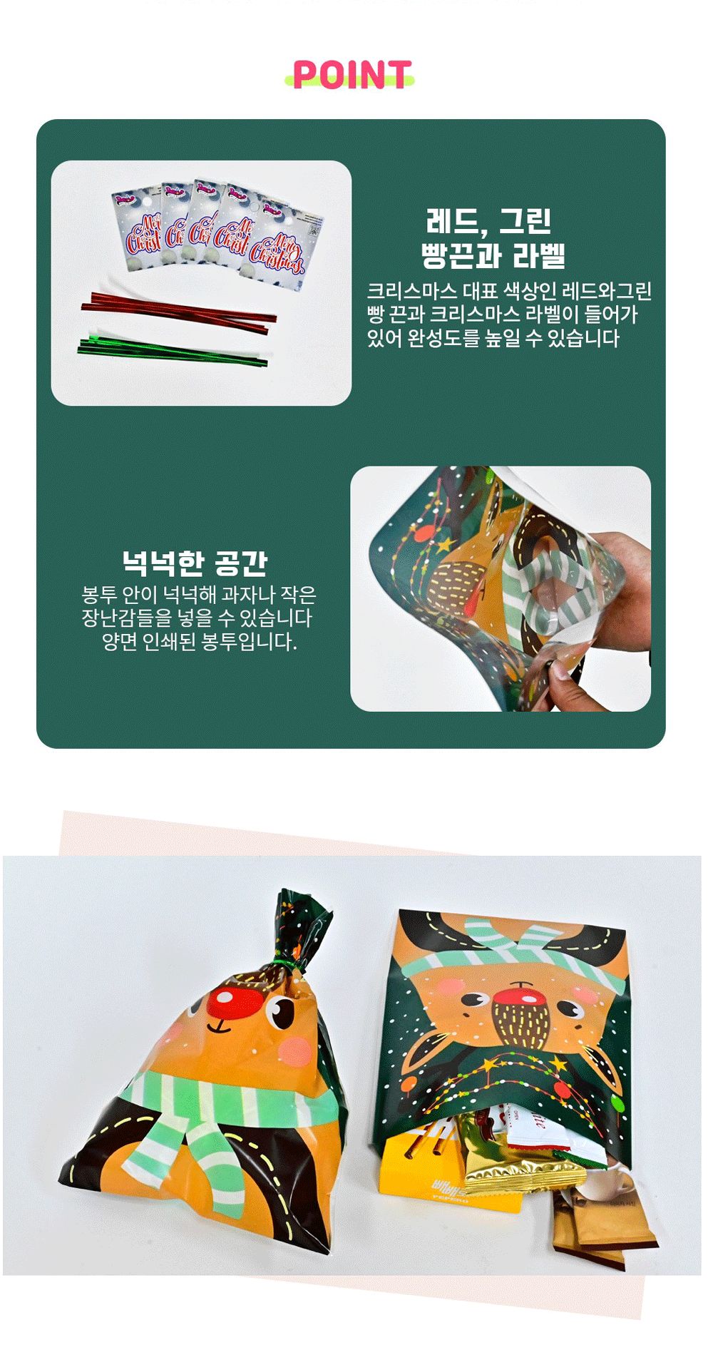 Party Club 크리스마스 빵끈 봉투 6입 빵끈포장봉투 크리스마스빵끈봉투 크리스마스포장봉투 선물포장봉투 선물포장지 디자인봉투 빵끈봉투 봉투 포장봉투 포장용봉투 디자인포장봉투