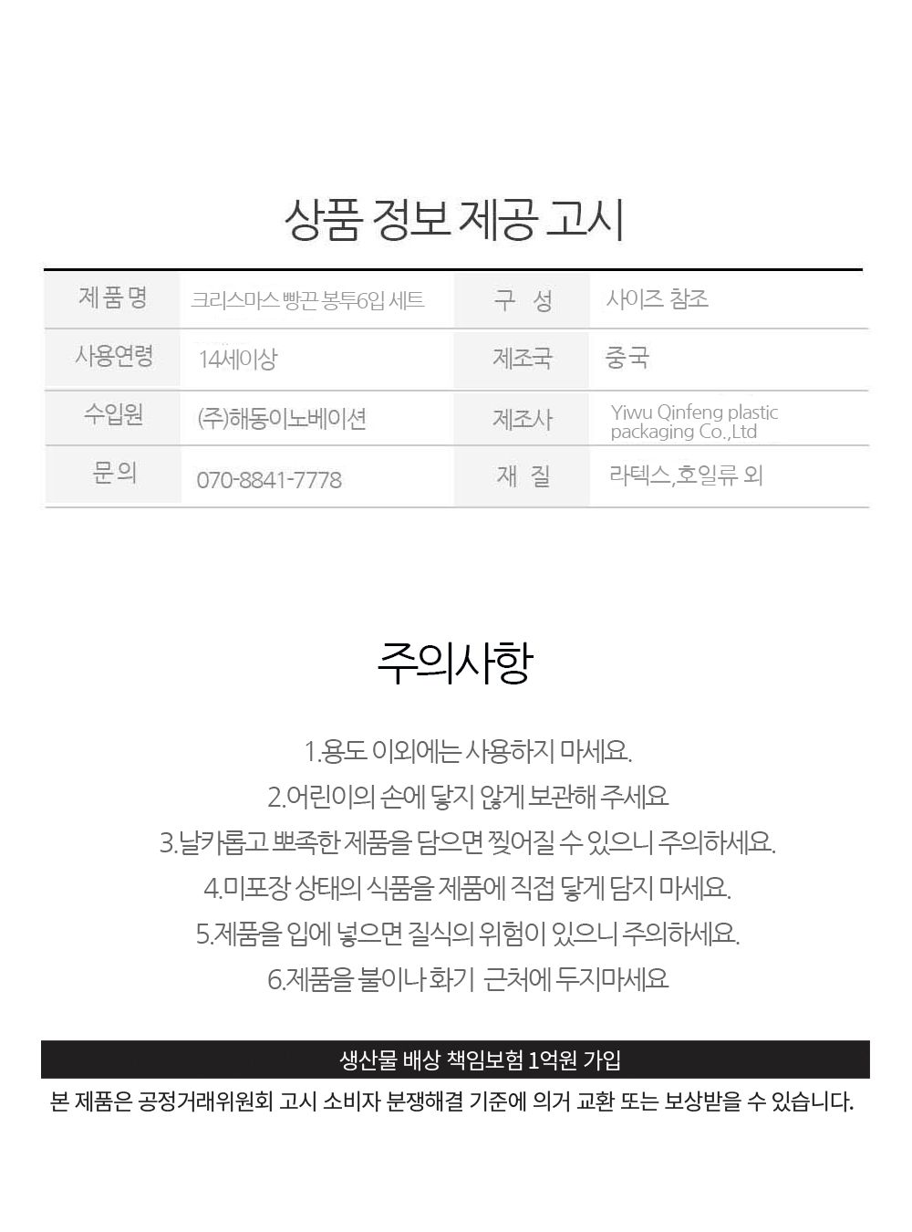 Party Club 크리스마스 빵끈 봉투 6입 빵끈포장봉투 크리스마스빵끈봉투 크리스마스포장봉투 선물포장봉투 선물포장지 디자인봉투 빵끈봉투 봉투 포장봉투 포장용봉투 디자인포장봉투