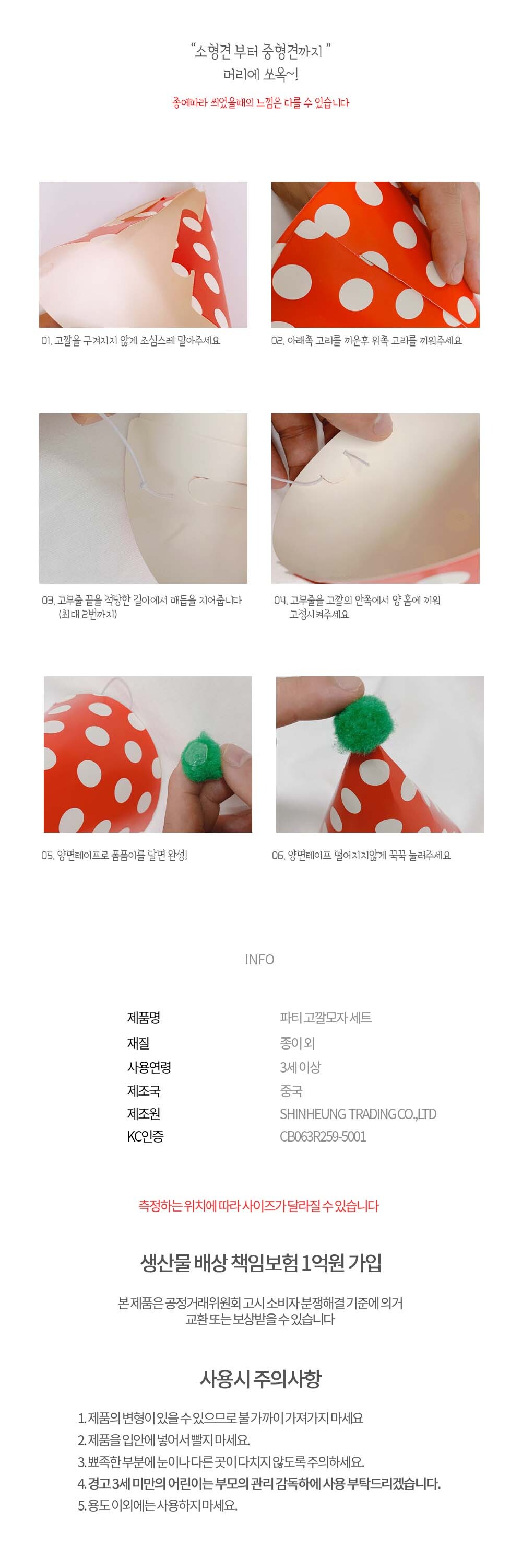 Party Club 파티고깔모자세트(8종) 파티꼬깔모자 고깔모자 파티모자 꼬깔모자 파티용고깔 생일파티 파티용품 파티악세사리 축하파티 축하고깔