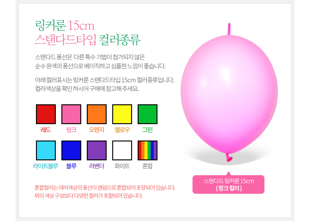 Party Club 15cm일반꼬리풍선(100입)핑크 풍선 파티용풍선 파티용품 촬영용풍선 촬영소품 파티소품 파티장식 장식풍선 예쁜풍선 꾸미기풍선