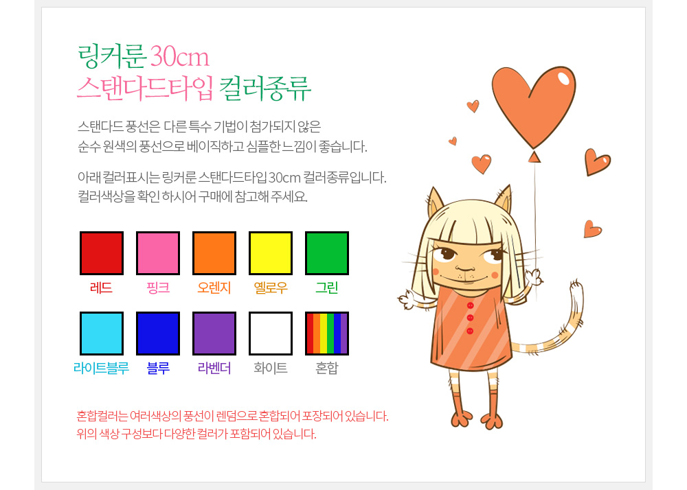 Party Club 30cm일반꼬리풍선(100입)혼합 풍선 파티용풍선 파티용품 촬영용풍선 촬영소품 파티소품 파티장식 장식풍선 예쁜풍선 꾸미기풍선