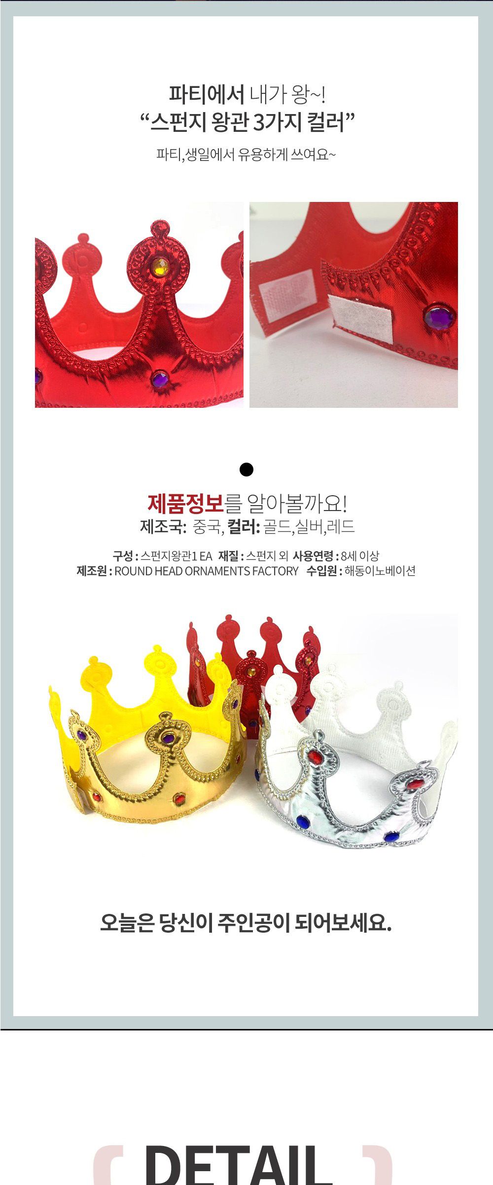 Party Club 스펀지 왕관 생일파티소품 파티 파티소품 파티용품 스펀지왕관 스폰지왕관 왕관 생일파티스펀지왕관 생일파티스폰지왕관 생일파티왕관