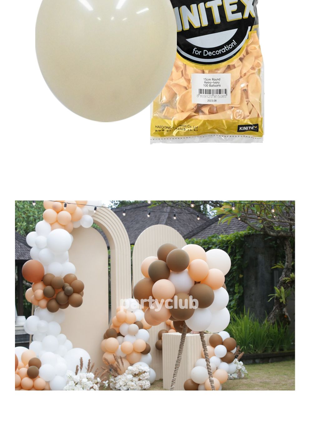 Party Club 45cm 레트로풍선(아이보리.25입) 풍선 파티용풍선 파티용품 촬영용풍선 촬영소품 파티소품 파티장식 장식풍선 예쁜풍선 꾸미기풍선