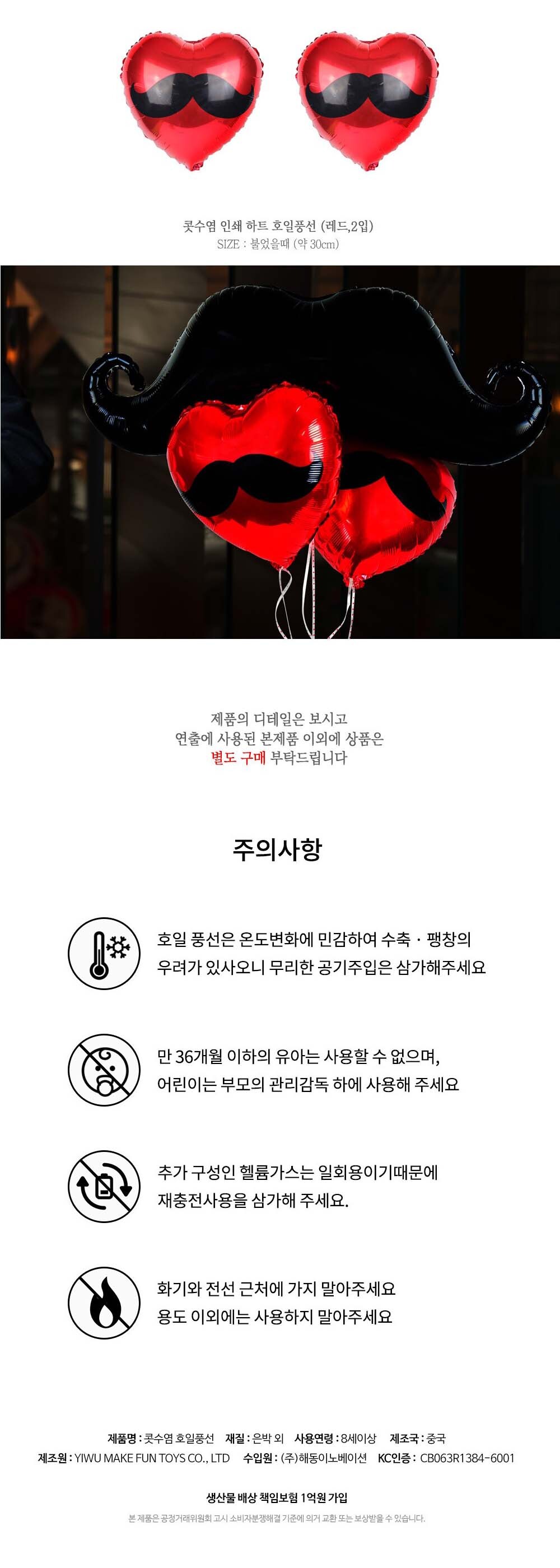 Party Club 콧수염 호일풍선 은박풍선 호일풍선 파티용풍선 파티용품 촬영용풍선 촬영소품 파티소품 파티장식 장식풍선 예쁜풍선 꾸미기풍선