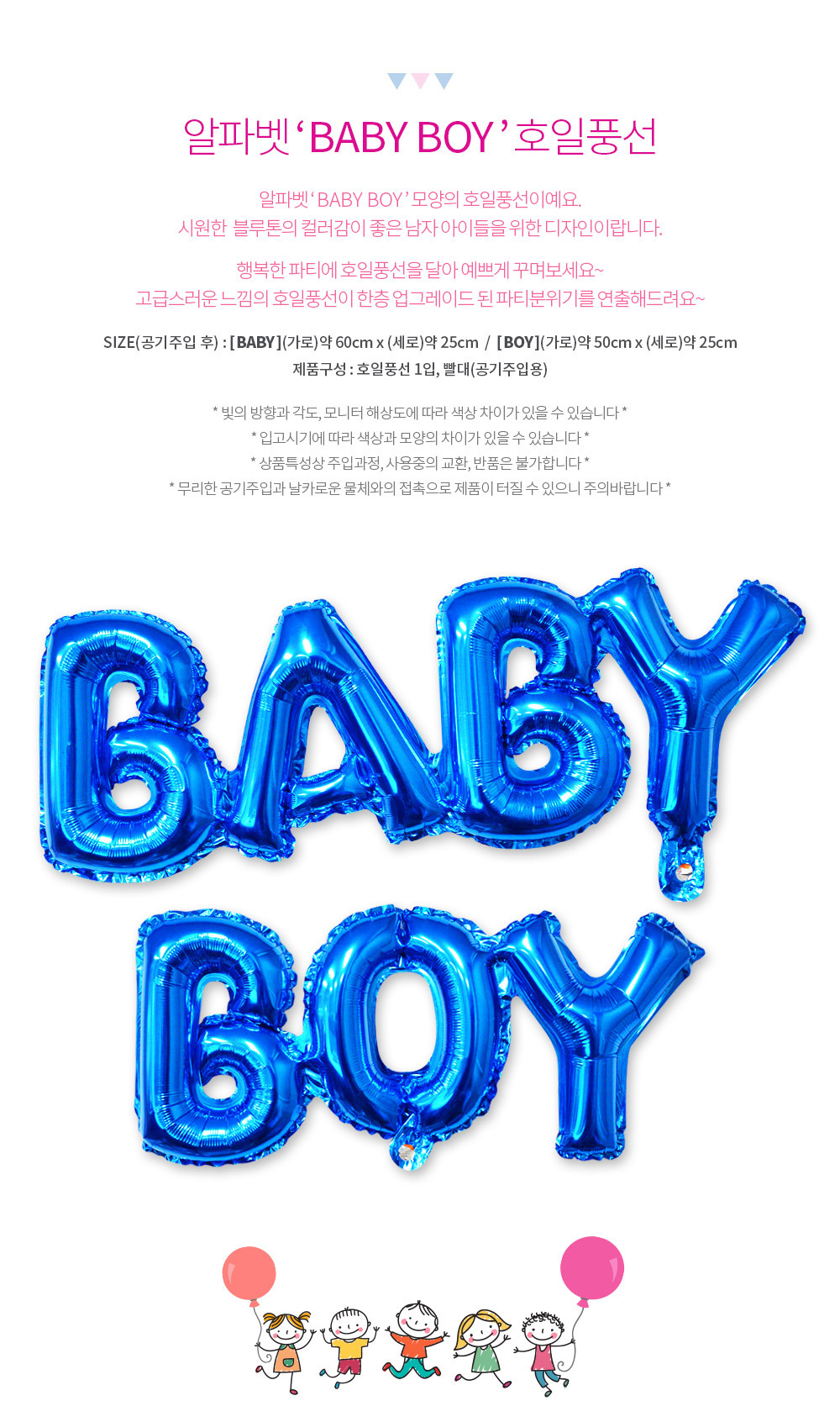 Party Club 베이비걸 호일풍선 은박풍선 호일풍선 파티용풍선 파티용품 촬영용풍선 촬영소품 파티소품 파티장식 장식풍선 예쁜풍선 꾸미기풍선