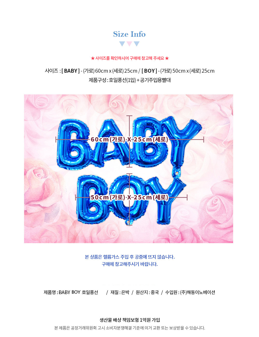 Party Club 베이비걸 호일풍선 은박풍선 호일풍선 파티용풍선 파티용품 촬영용풍선 촬영소품 파티소품 파티장식 장식풍선 예쁜풍선 꾸미기풍선