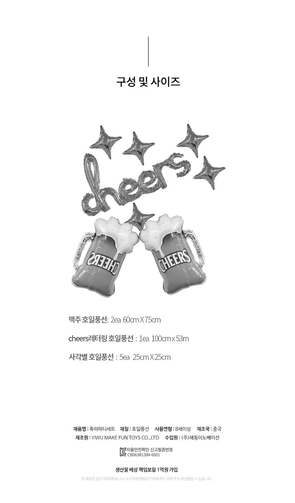 Party Club 축하 파티 세트 축하파티장식 축하파티풍선 풍선 풍선만들기 만들기풍선 파티용풍선 파티풍선 행사풍선 행사용풍선 꾸미기풍선 파티꾸미기풍선 파티장식풍선