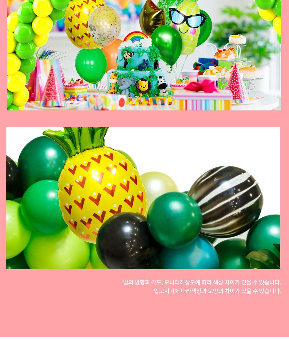 Party Club 파인애플 호일풍선 은박풍선 호일풍선 파티용풍선 파티용품 촬영용풍선 촬영소품 파티소품 파티장식 장식풍선 예쁜풍선 꾸미기풍선