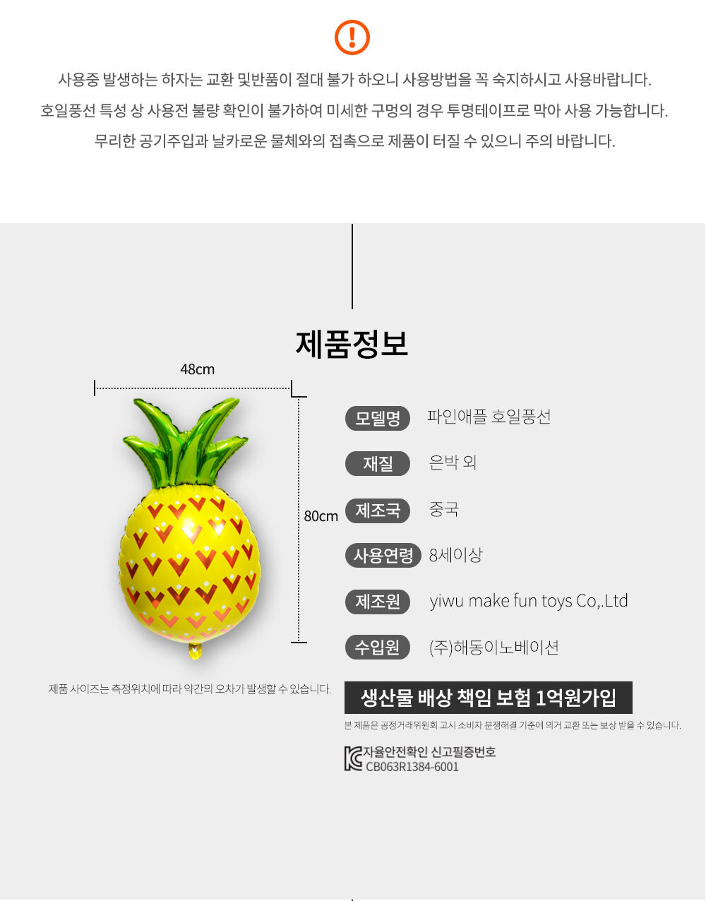Party Club 파인애플 호일풍선 은박풍선 호일풍선 파티용풍선 파티용품 촬영용풍선 촬영소품 파티소품 파티장식 장식풍선 예쁜풍선 꾸미기풍선