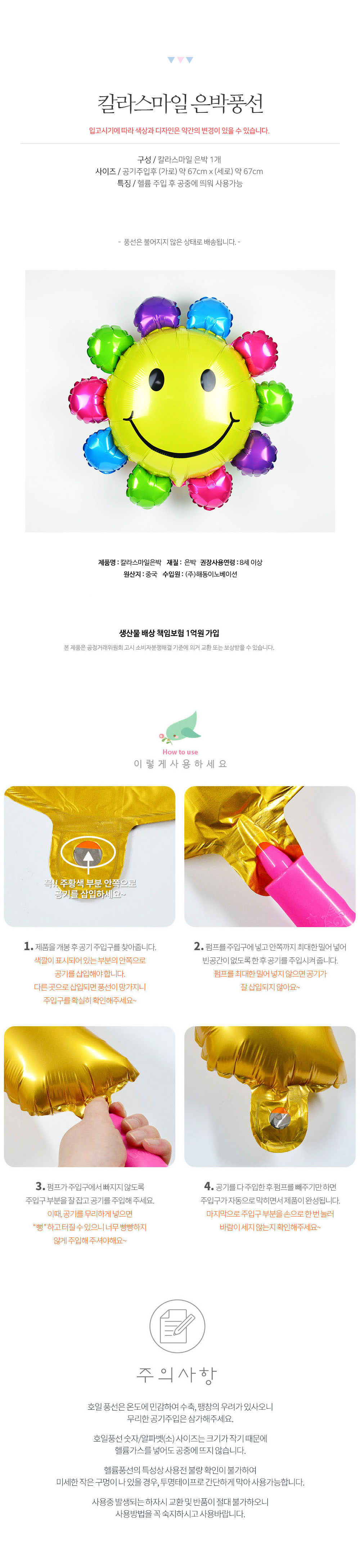 Party Club 칼라스마일 은박풍선 은박풍선 파티용풍선 파티용품 촬영용풍선 촬영소품 파티소품 파티장식 장식풍선 예쁜풍선 꾸미기풍선