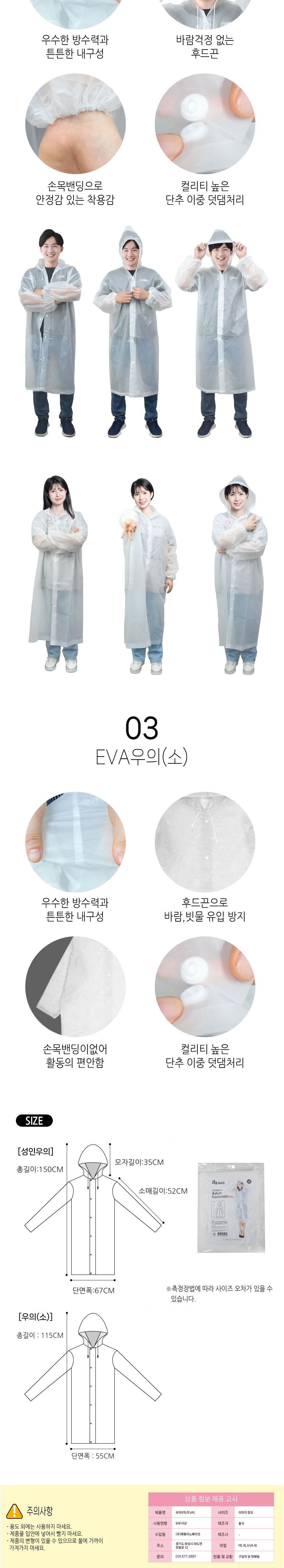 Party Club 성인 우의 EVA EVA우의 EVA우비 우의 우비 비옷 레인코트 휴대용우의 휴대용우비 휴대용비옷 휴대용레인코트