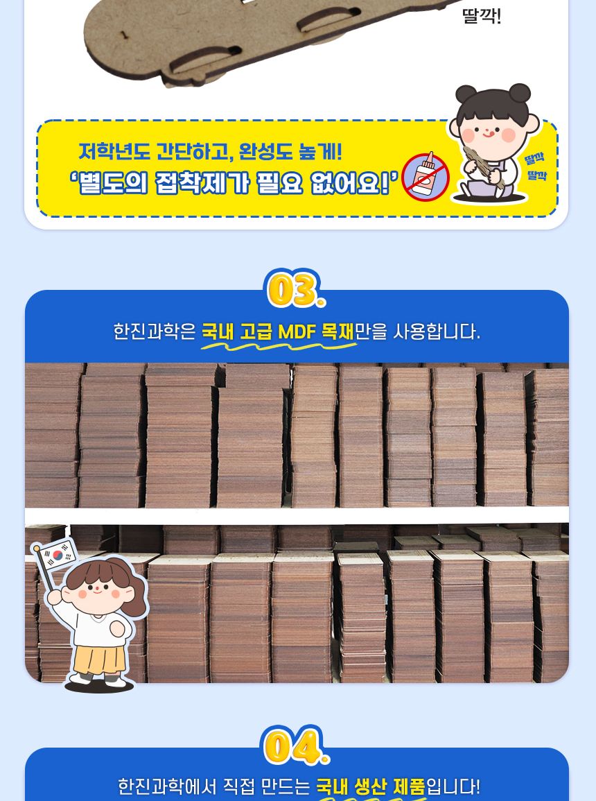 LED 레이싱카 만들기 LED레이싱카만들기 레이싱카만들기 LED레이싱카 과학장난감 과학교구 교육용과학교구 학습용과학교구 수업용과학교구 창작용과학교구 만들기교구