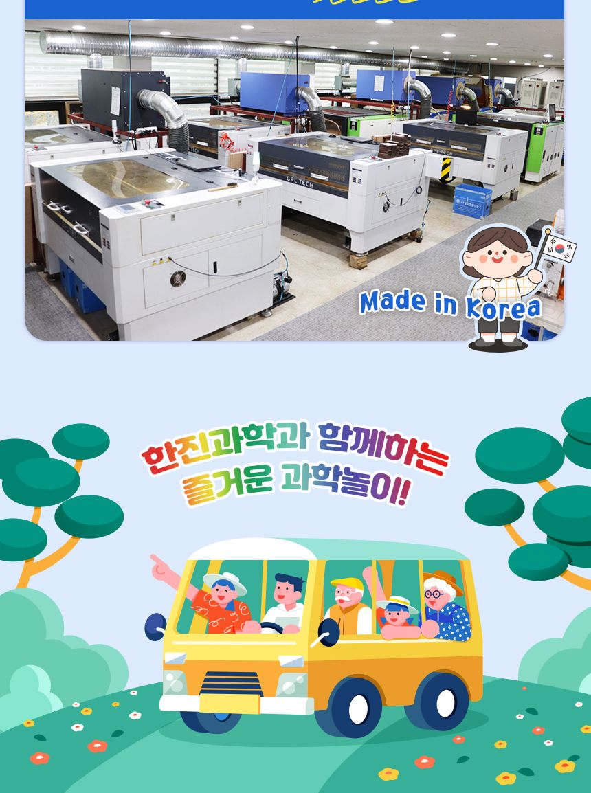 LED 레이싱카 만들기 LED레이싱카만들기 레이싱카만들기 LED레이싱카 과학장난감 과학교구 교육용과학교구 학습용과학교구 수업용과학교구 창작용과학교구 만들기교구