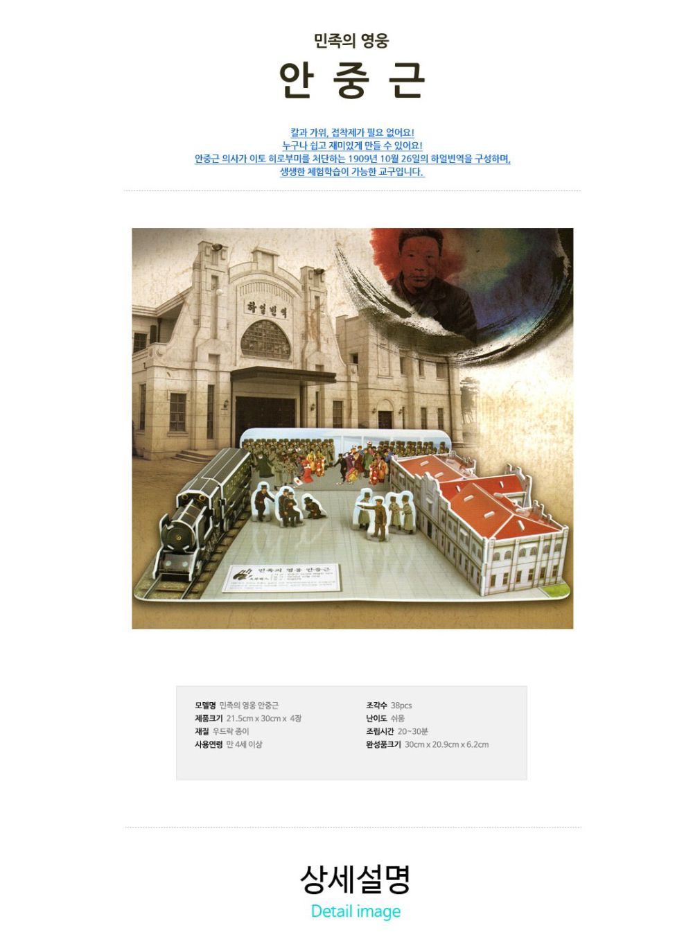 항일 운동 시리즈 2종 퍼즐 세트 항일운동퍼즐 항일운동시리즈퍼즐 장난감퍼즐 퍼즐 어린이퍼즐 퍼즐놀이 놀이퍼즐 퍼즐게임 게임퍼즐 어린이퍼즐장난감