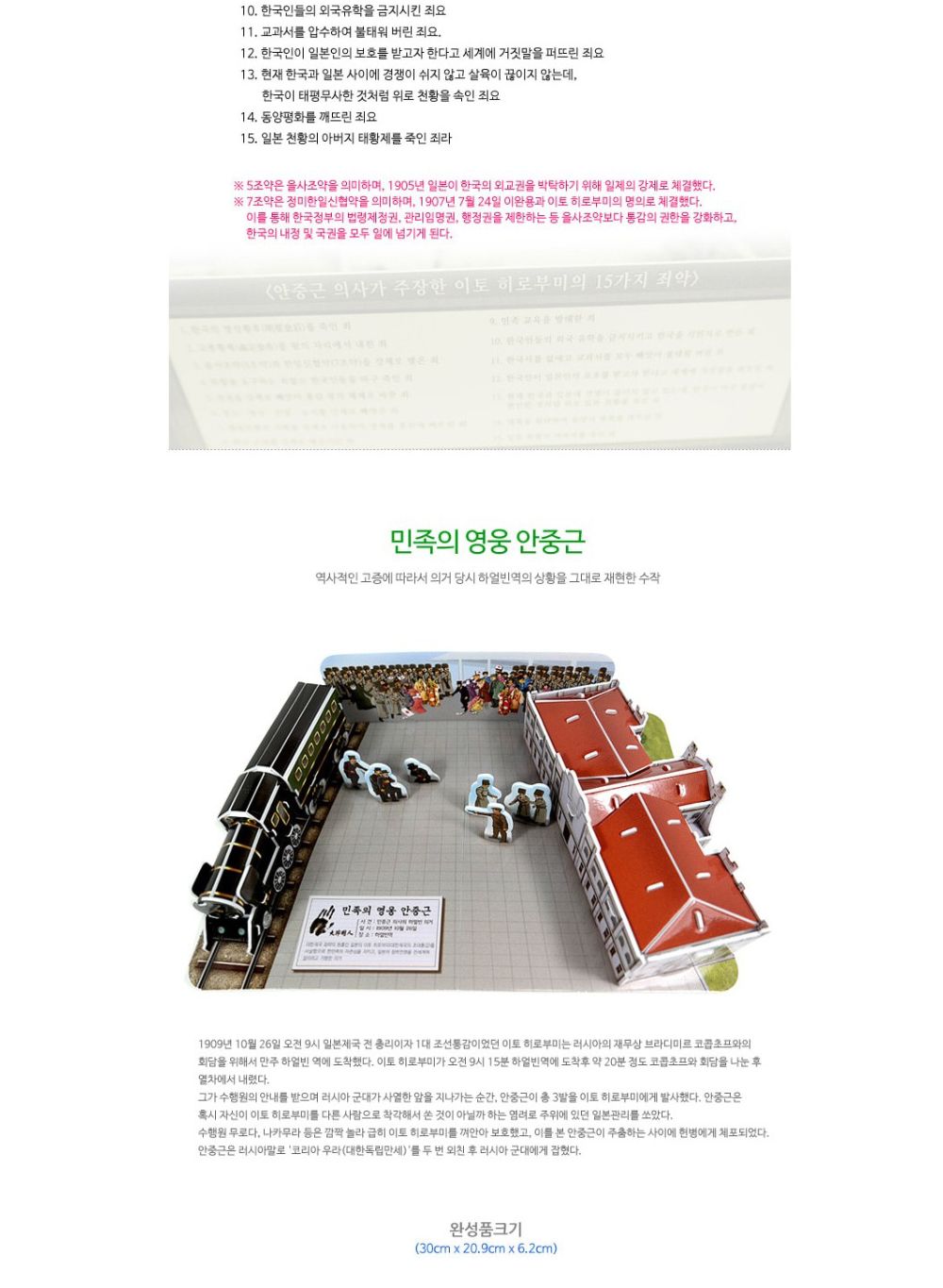 항일 운동 시리즈 2종 퍼즐 세트 항일운동퍼즐 항일운동시리즈퍼즐 장난감퍼즐 퍼즐 어린이퍼즐 퍼즐놀이 놀이퍼즐 퍼즐게임 게임퍼즐 어린이퍼즐장난감