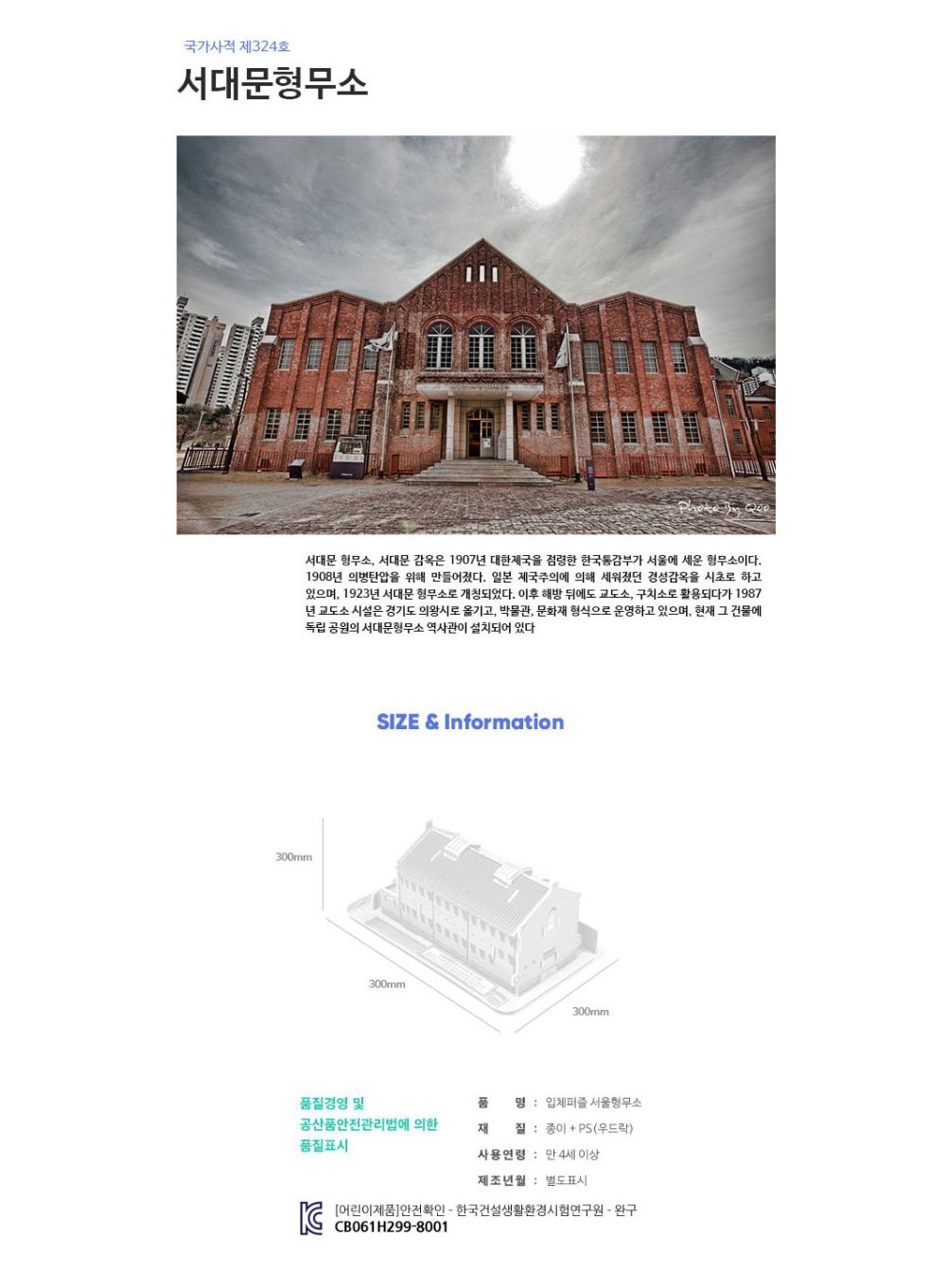 항일 운동 시리즈 2종 퍼즐 세트 항일운동퍼즐 항일운동시리즈퍼즐 장난감퍼즐 퍼즐 어린이퍼즐 퍼즐놀이 놀이퍼즐 퍼즐게임 게임퍼즐 어린이퍼즐장난감