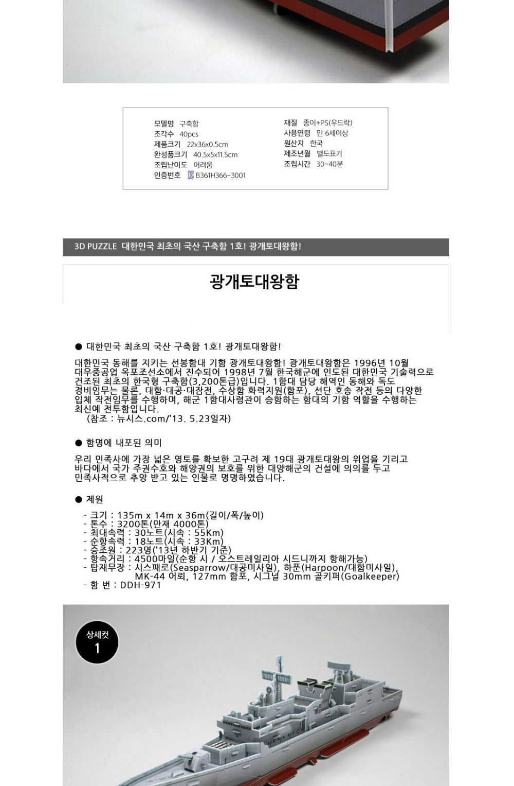 자주 국방 시리즈 5종 입체 퍼즐 세트 자주국방퍼즐 자주국방입체퍼즐 입체퍼즐 장난감퍼즐 퍼즐 어린이퍼즐 퍼즐놀이 놀이퍼즐 퍼즐게임 게임퍼즐 어린이퍼즐장난감