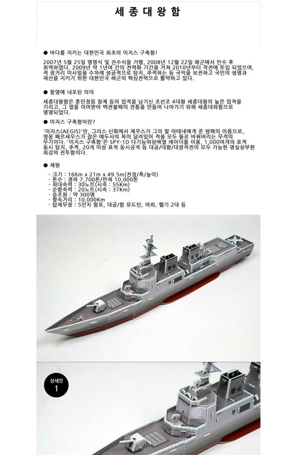 자주 국방 시리즈 5종 입체 퍼즐 세트 자주국방퍼즐 자주국방입체퍼즐 입체퍼즐 장난감퍼즐 퍼즐 어린이퍼즐 퍼즐놀이 놀이퍼즐 퍼즐게임 게임퍼즐 어린이퍼즐장난감