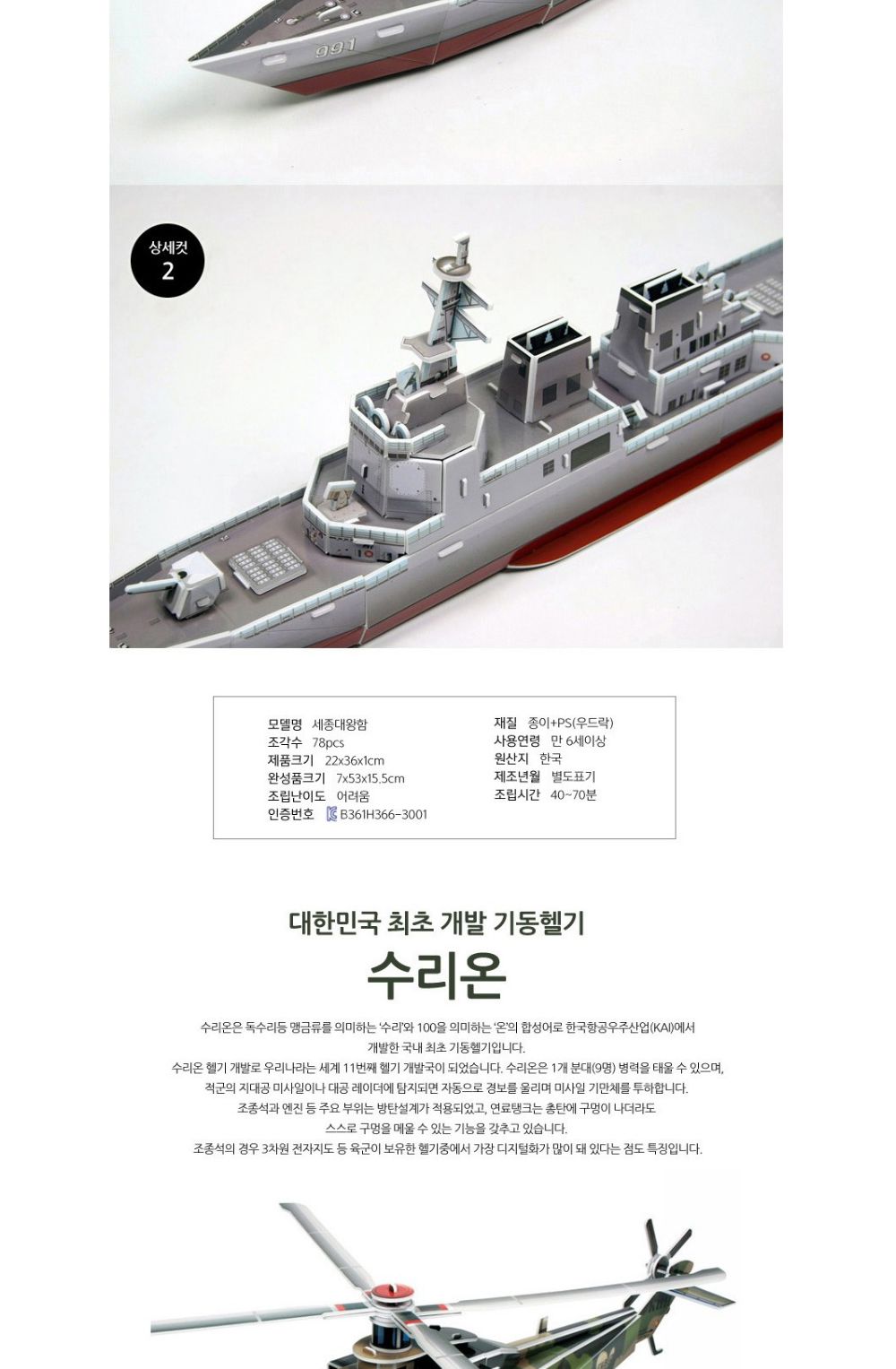 자주 국방 시리즈 5종 입체 퍼즐 세트 자주국방퍼즐 자주국방입체퍼즐 입체퍼즐 장난감퍼즐 퍼즐 어린이퍼즐 퍼즐놀이 놀이퍼즐 퍼즐게임 게임퍼즐 어린이퍼즐장난감
