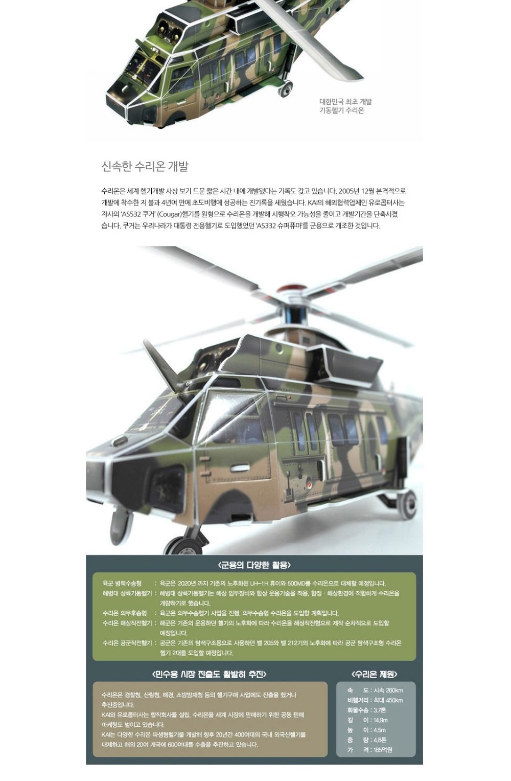 자주 국방 시리즈 5종 입체 퍼즐 세트 자주국방퍼즐 자주국방입체퍼즐 입체퍼즐 장난감퍼즐 퍼즐 어린이퍼즐 퍼즐놀이 놀이퍼즐 퍼즐게임 게임퍼즐 어린이퍼즐장난감