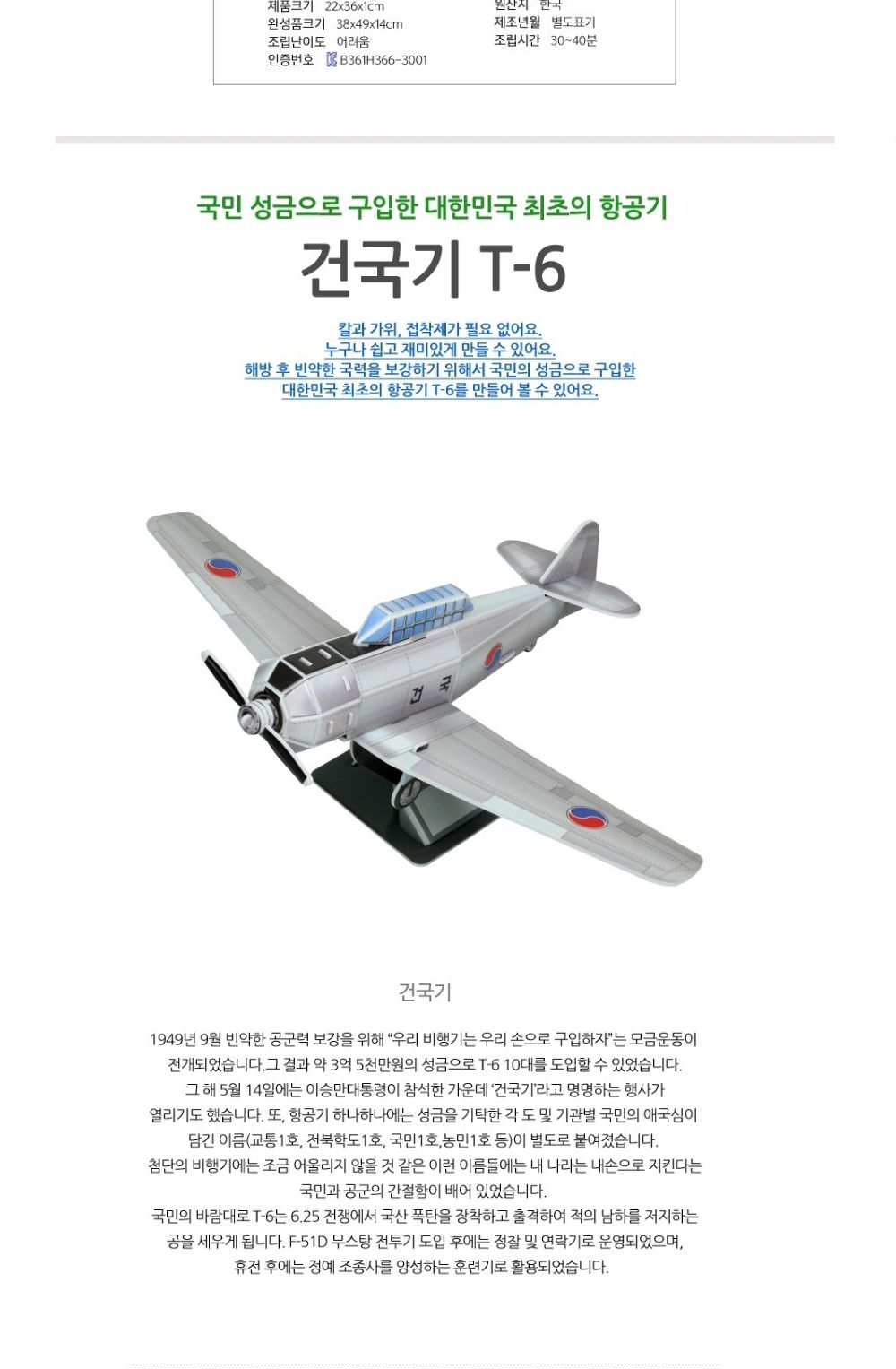 자주 국방 시리즈 5종 입체 퍼즐 세트 자주국방퍼즐 자주국방입체퍼즐 입체퍼즐 장난감퍼즐 퍼즐 어린이퍼즐 퍼즐놀이 놀이퍼즐 퍼즐게임 게임퍼즐 어린이퍼즐장난감