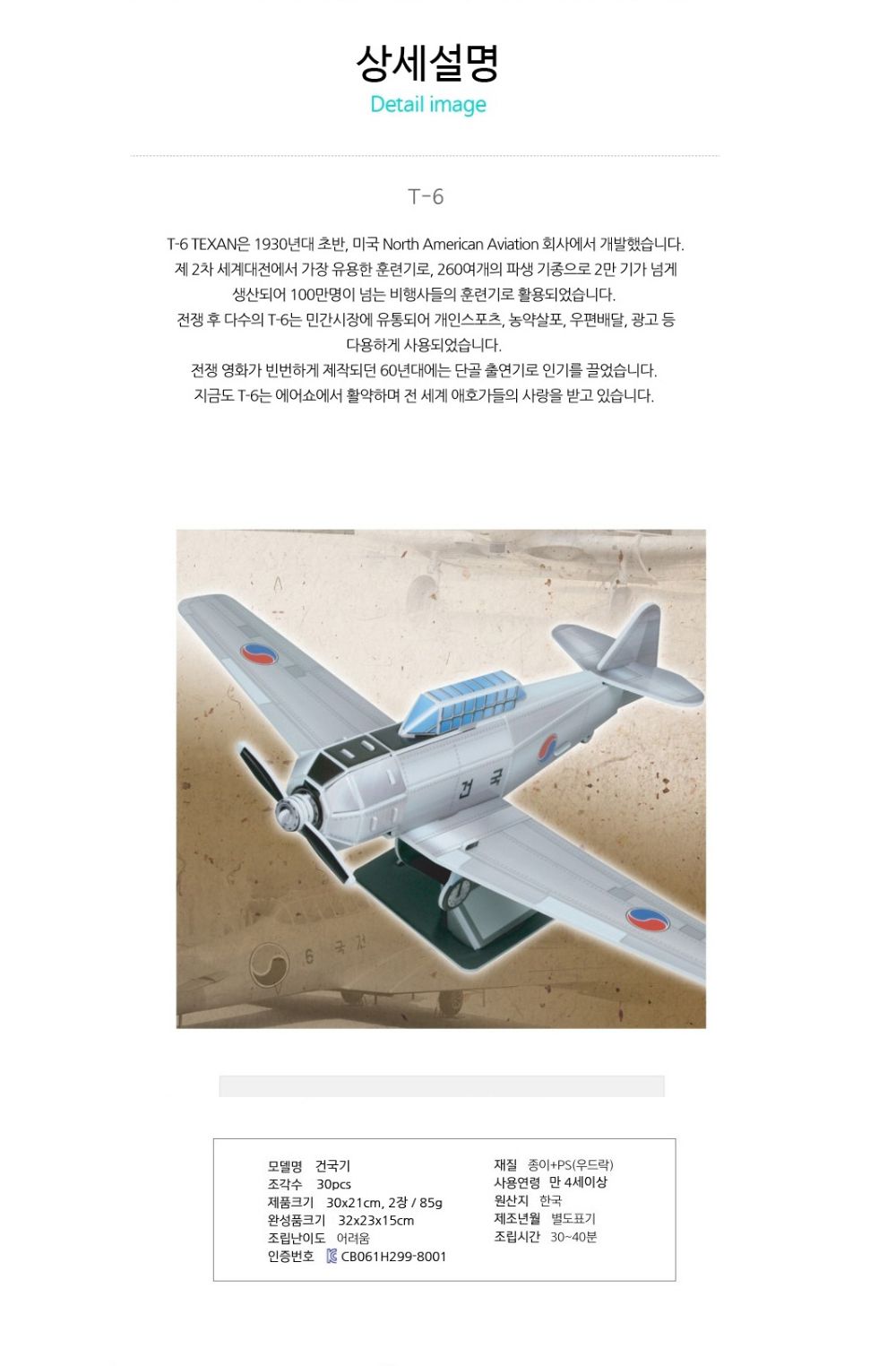 자주 국방 시리즈 5종 입체 퍼즐 세트 자주국방퍼즐 자주국방입체퍼즐 입체퍼즐 장난감퍼즐 퍼즐 어린이퍼즐 퍼즐놀이 놀이퍼즐 퍼즐게임 게임퍼즐 어린이퍼즐장난감