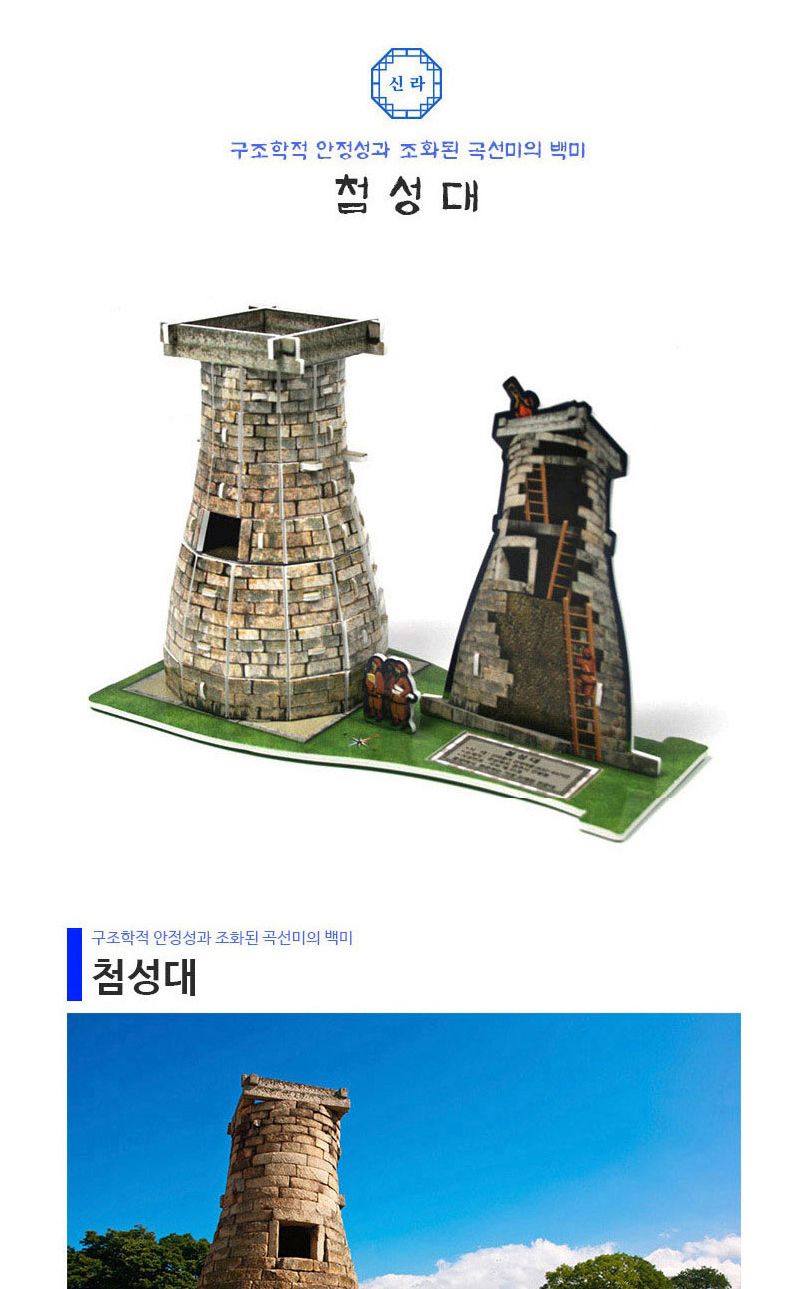 우리나라 문화 유산 시리즈 15종 퍼즐 세트 문화유산퍼즐 우리나라문화유산퍼즐 장난감퍼즐 퍼즐 어린이퍼즐 퍼즐놀이 놀이퍼즐 퍼즐게임 게임퍼즐 어린이퍼즐장난감
