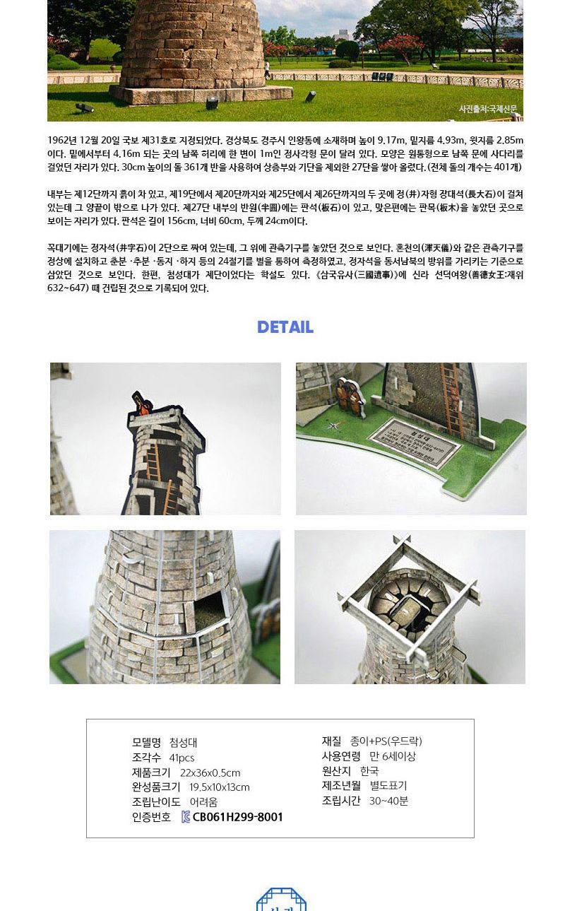 우리나라 문화 유산 시리즈 15종 퍼즐 세트 문화유산퍼즐 우리나라문화유산퍼즐 장난감퍼즐 퍼즐 어린이퍼즐 퍼즐놀이 놀이퍼즐 퍼즐게임 게임퍼즐 어린이퍼즐장난감