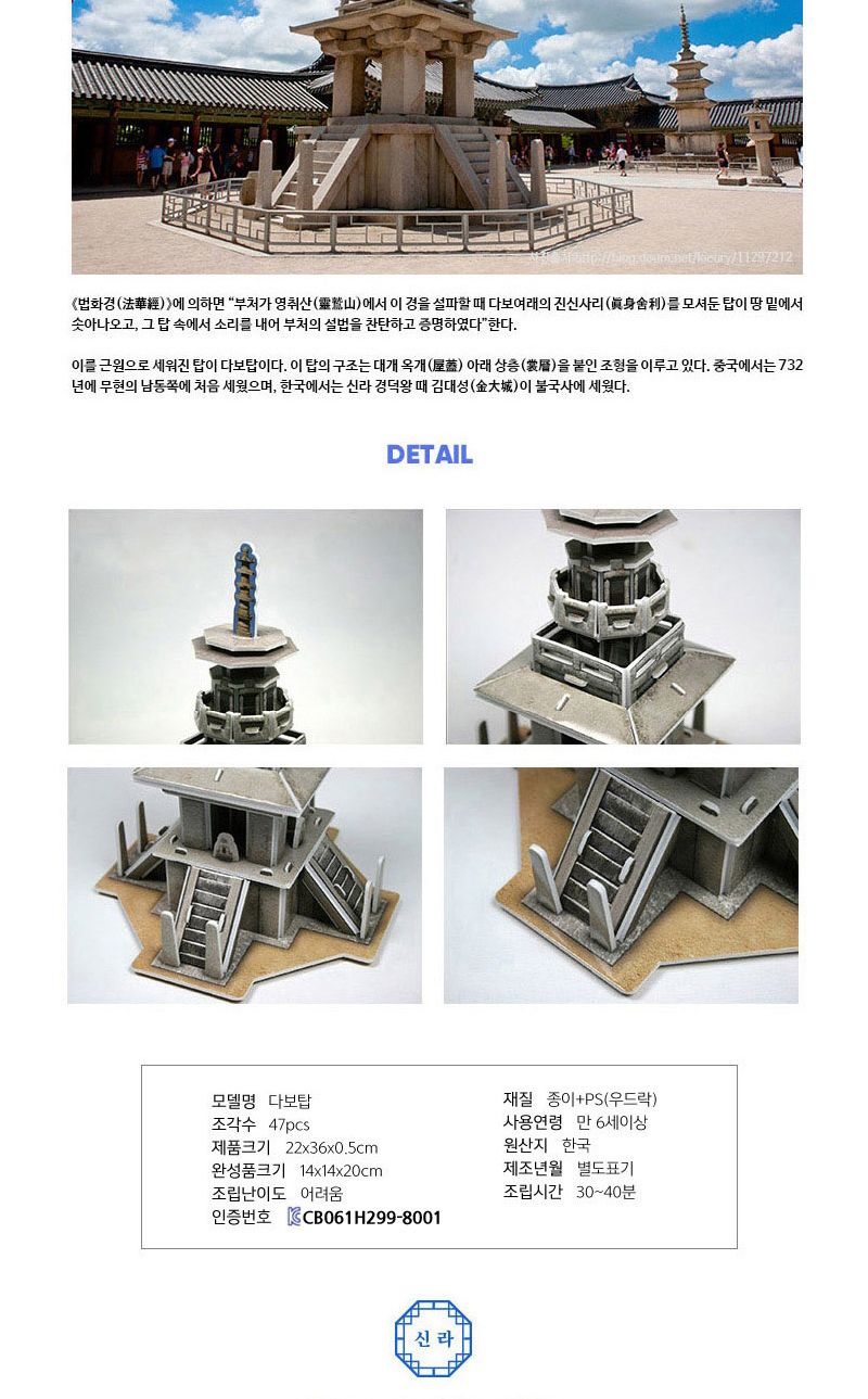 우리나라 문화 유산 시리즈 15종 퍼즐 세트 문화유산퍼즐 우리나라문화유산퍼즐 장난감퍼즐 퍼즐 어린이퍼즐 퍼즐놀이 놀이퍼즐 퍼즐게임 게임퍼즐 어린이퍼즐장난감