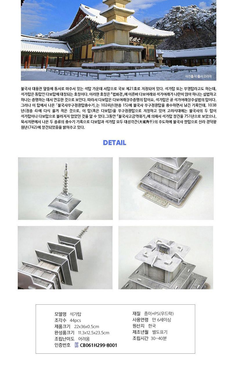 우리나라 문화 유산 시리즈 15종 퍼즐 세트 문화유산퍼즐 우리나라문화유산퍼즐 장난감퍼즐 퍼즐 어린이퍼즐 퍼즐놀이 놀이퍼즐 퍼즐게임 게임퍼즐 어린이퍼즐장난감