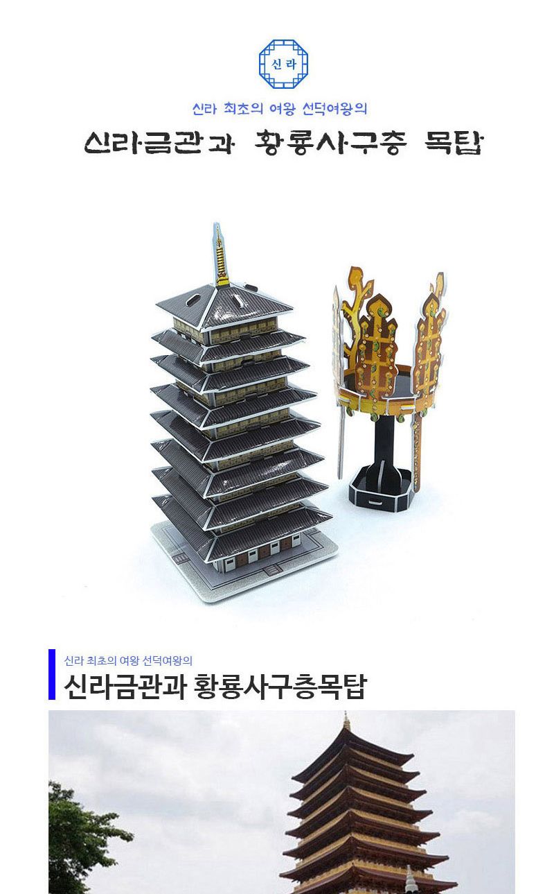 우리나라 문화 유산 시리즈 15종 퍼즐 세트 문화유산퍼즐 우리나라문화유산퍼즐 장난감퍼즐 퍼즐 어린이퍼즐 퍼즐놀이 놀이퍼즐 퍼즐게임 게임퍼즐 어린이퍼즐장난감