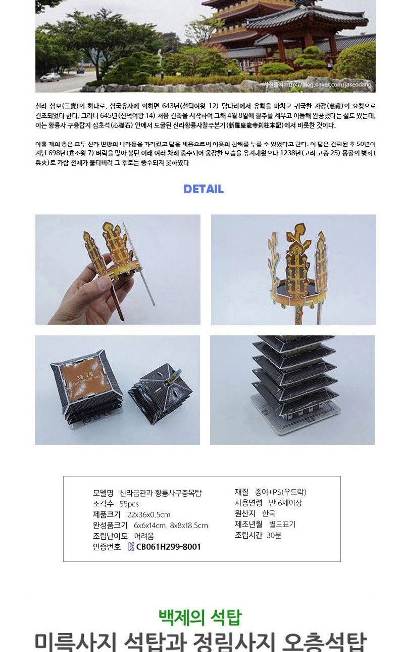 우리나라 문화 유산 시리즈 15종 퍼즐 세트 문화유산퍼즐 우리나라문화유산퍼즐 장난감퍼즐 퍼즐 어린이퍼즐 퍼즐놀이 놀이퍼즐 퍼즐게임 게임퍼즐 어린이퍼즐장난감