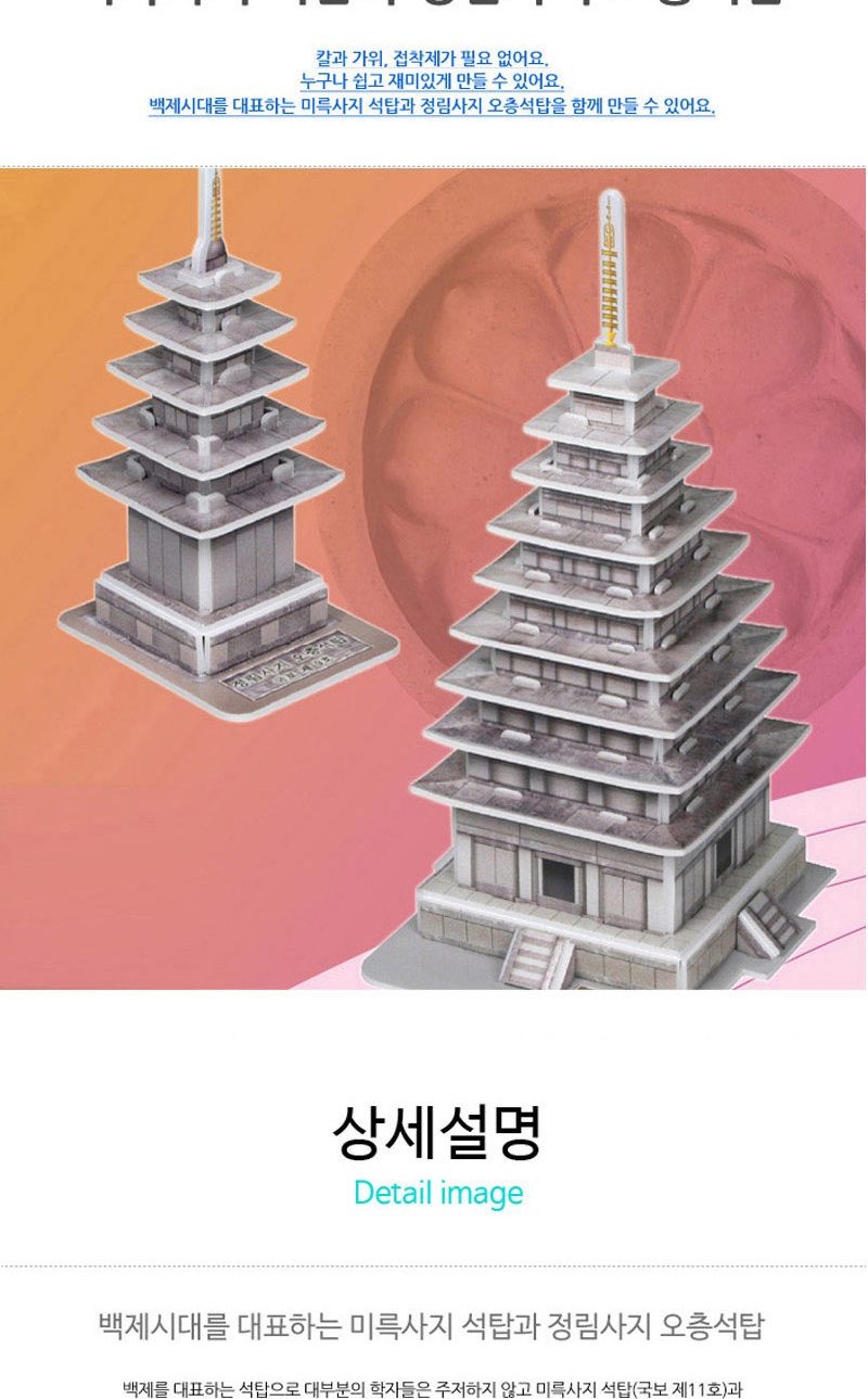 우리나라 문화 유산 시리즈 15종 퍼즐 세트 문화유산퍼즐 우리나라문화유산퍼즐 장난감퍼즐 퍼즐 어린이퍼즐 퍼즐놀이 놀이퍼즐 퍼즐게임 게임퍼즐 어린이퍼즐장난감
