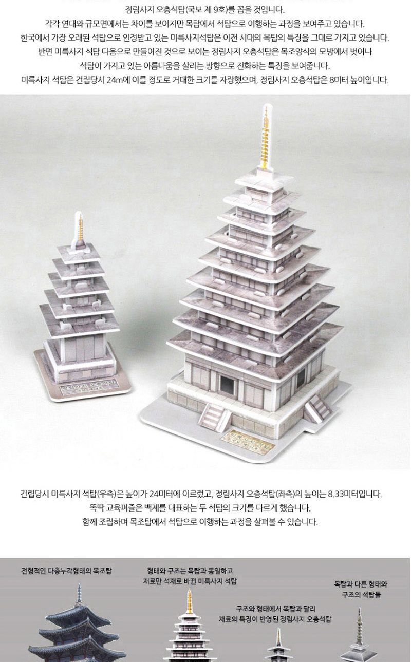 우리나라 문화 유산 시리즈 15종 퍼즐 세트 문화유산퍼즐 우리나라문화유산퍼즐 장난감퍼즐 퍼즐 어린이퍼즐 퍼즐놀이 놀이퍼즐 퍼즐게임 게임퍼즐 어린이퍼즐장난감