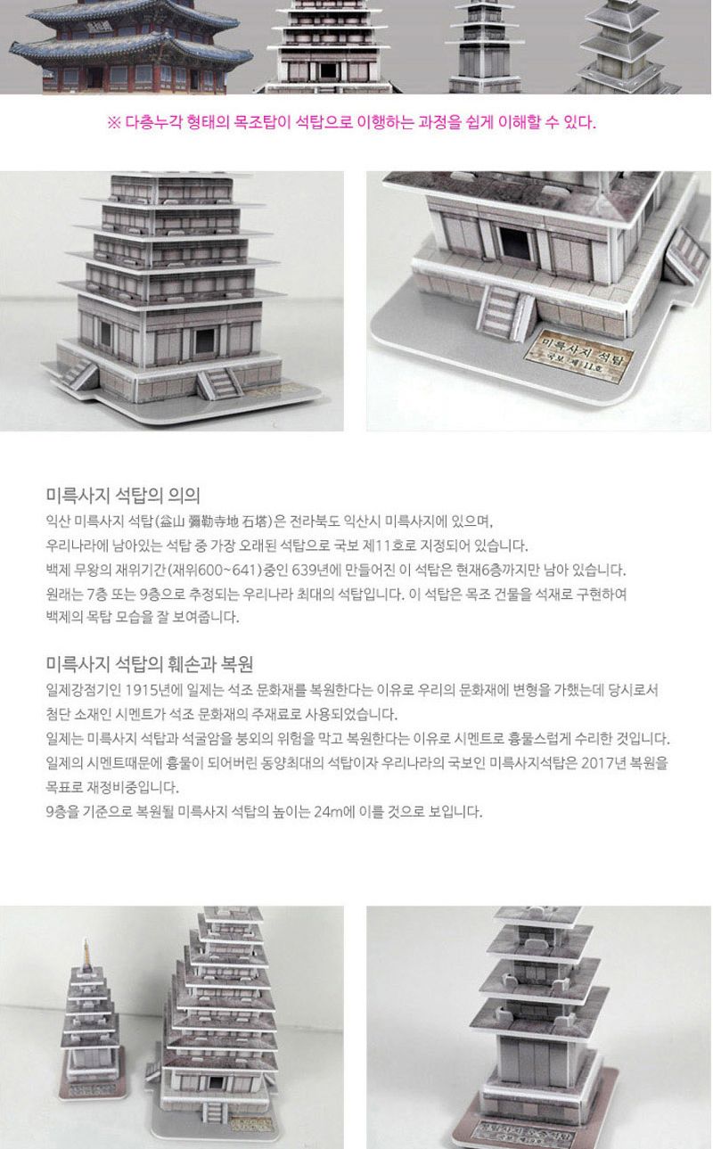 우리나라 문화 유산 시리즈 15종 퍼즐 세트 문화유산퍼즐 우리나라문화유산퍼즐 장난감퍼즐 퍼즐 어린이퍼즐 퍼즐놀이 놀이퍼즐 퍼즐게임 게임퍼즐 어린이퍼즐장난감