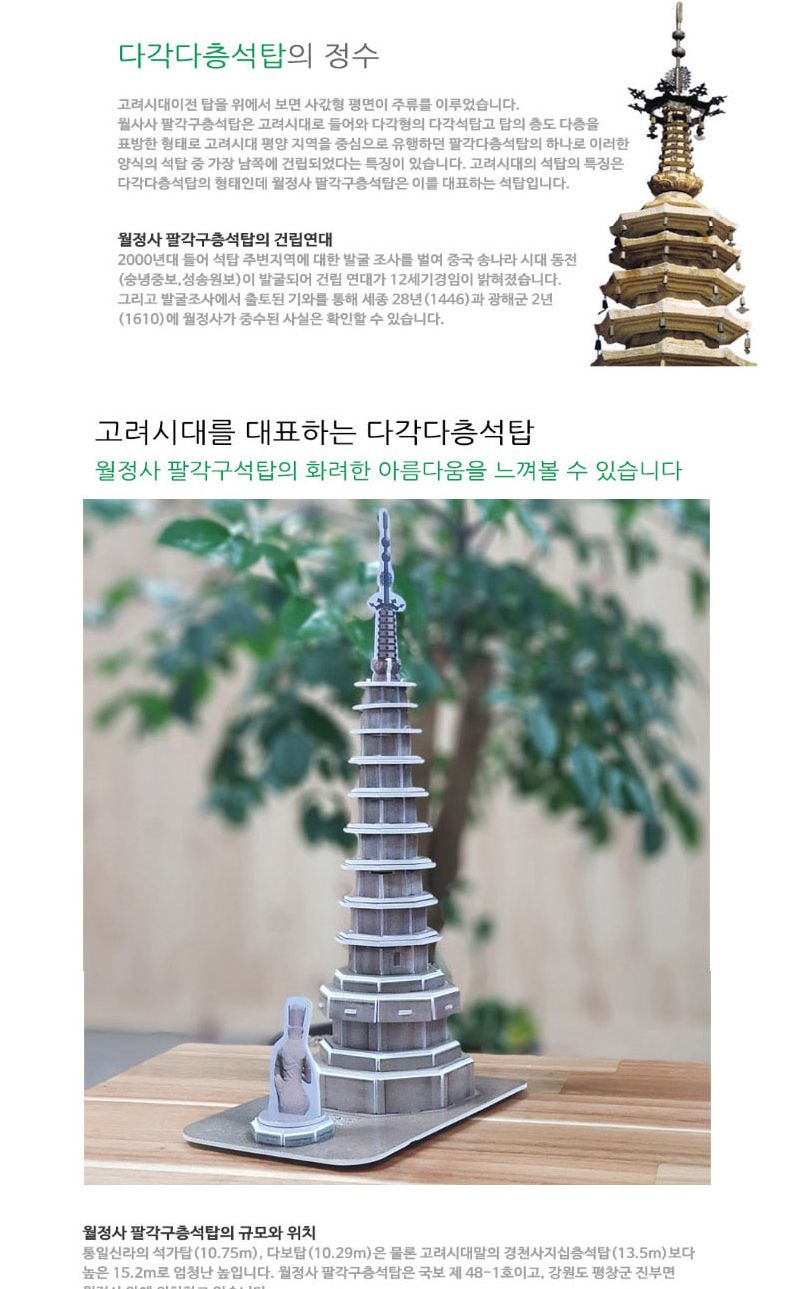 우리나라 문화 유산 시리즈 15종 퍼즐 세트 문화유산퍼즐 우리나라문화유산퍼즐 장난감퍼즐 퍼즐 어린이퍼즐 퍼즐놀이 놀이퍼즐 퍼즐게임 게임퍼즐 어린이퍼즐장난감