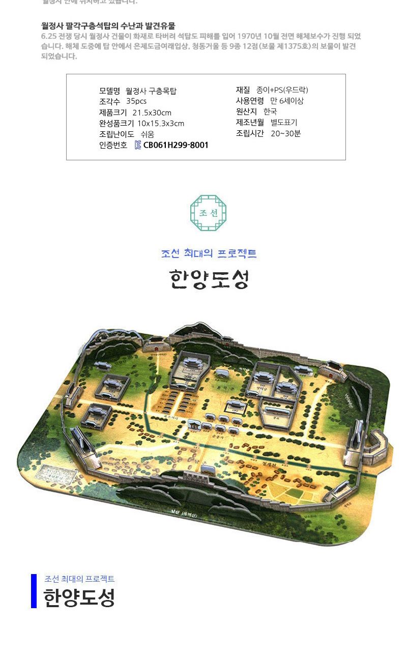 우리나라 문화 유산 시리즈 15종 퍼즐 세트 문화유산퍼즐 우리나라문화유산퍼즐 장난감퍼즐 퍼즐 어린이퍼즐 퍼즐놀이 놀이퍼즐 퍼즐게임 게임퍼즐 어린이퍼즐장난감